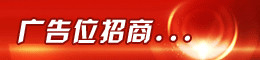 广告位招商